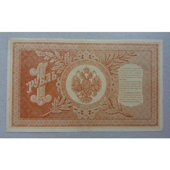 Oroszország 1 Rubel 1898/1915 aUNC