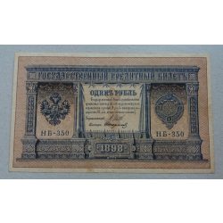 Russia 1 Ruble 1898/1915 VF-