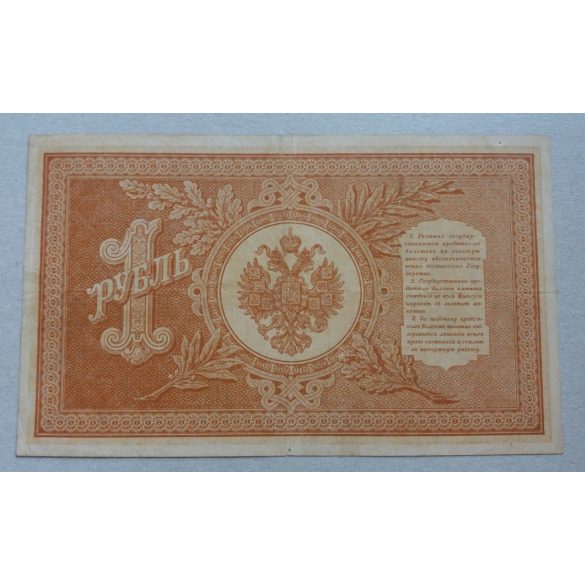 Oroszország 1 Rubel 1898/1915 VF-