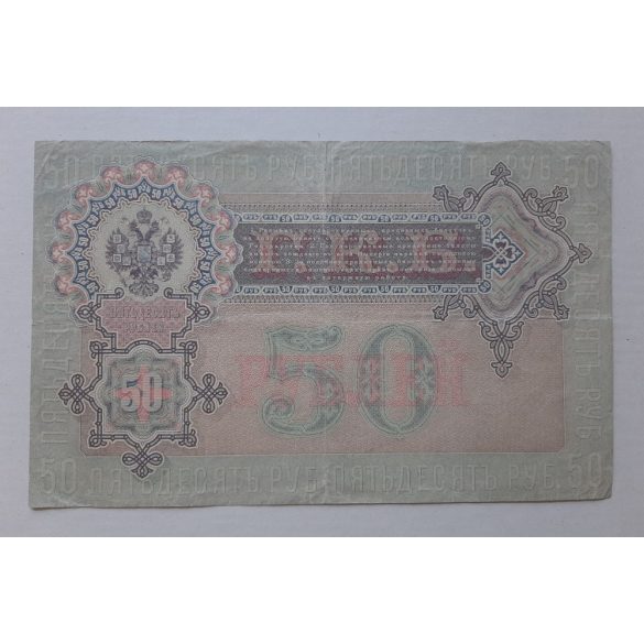 Oroszország 50 Rubel 1899 VF-