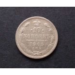 Russia 10 Kopeyka 1905 1.8 g silver