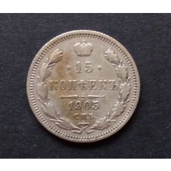 Russia 15 Kopeyka 1905 2.48 g silver