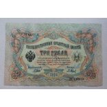 Oroszország 3 Rubel 1905/12 VF