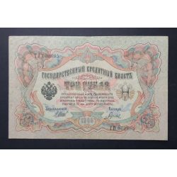 Oroszország 3 Rubel 1905/1917 VF+