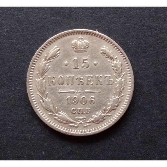 Russia 15 Kopeyka 1906 2.7 g silver