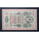 Oroszország 10 Rubel 1909/12 Shipov; Chikhirzhin XF