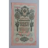 Oroszország 10 Rubel 1909/12 VF