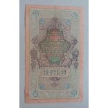 Oroszország 10 Rubel 1909/12 VF