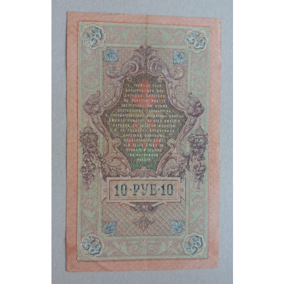 Oroszország 10 Rubel 1909/12 VF