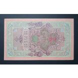 Oroszország 10 Rubel 1909/12 Shipov; Chikhirzhin XF