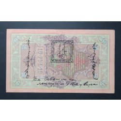 Oroszország Tannu Tuva 10 Rubel 1909/24 VF+