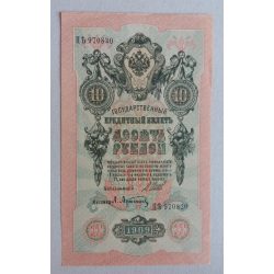 Oroszország 10 Rubel 1909/12 XF