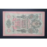 Russia Tannu Tuva 10 Rubles 1909/24 VF+