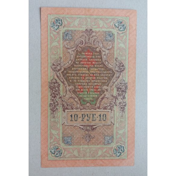 Oroszország 10 Rubel 1909/12 XF