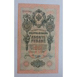 Oroszország 10 Rubel 1909/12 XF