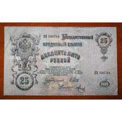 Oroszország 25 Rubel 1909 VF