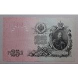 Oroszország 25 Rubel 1909/12 VF+