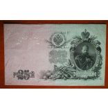 Oroszország 25 Rubel 1909 VF