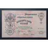 Oroszország 25 Rubel 1909 VF 