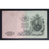 Oroszország 25 Rubel 1909 VF 