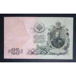 Oroszország 25 Rubel 1909 F 