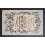 Oroszország 5 Rubel 1909/17 VF