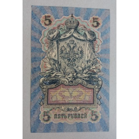 Oroszország 5 Rubel 1909/17 XF