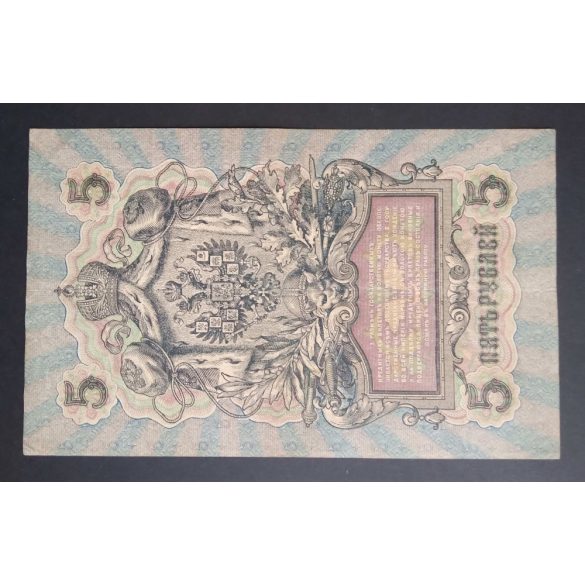 Oroszország 5 Rubel 1909/17 VF