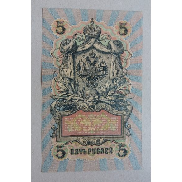 Oroszország 5 Rubel 1909/17 VF