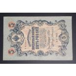 Oroszország 5 Rubel 1909/17 VF
