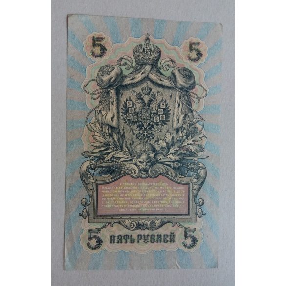 Oroszország 5 Rubel 1909/17 XF