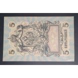 Oroszország 5 Rubel 1909/17 VF
