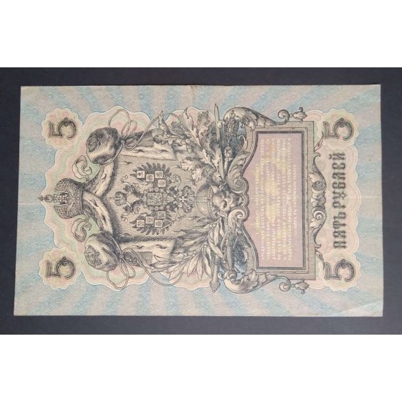 Oroszország 5 Rubel 1909/17 VF