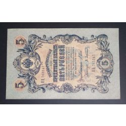 Russia 5 Rubles 1909/17 VF