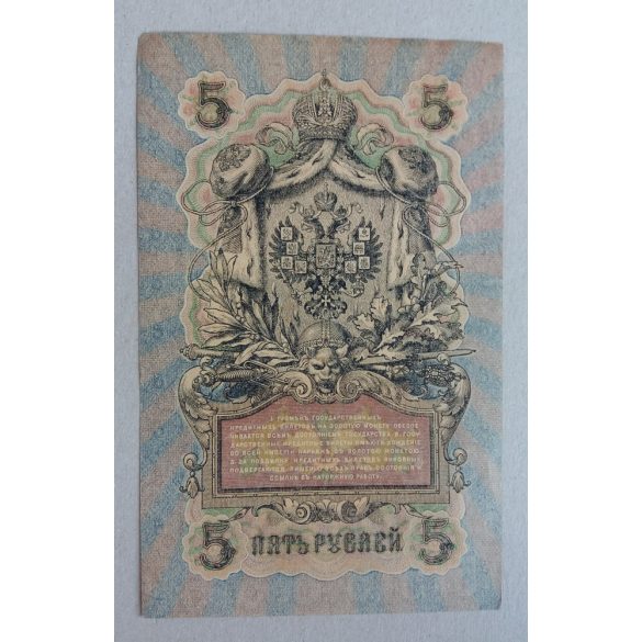 Oroszország 5 Rubel 1909/17 XF