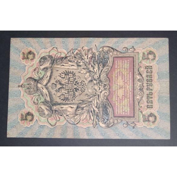 Oroszország 5 Rubel 1909/17 VF