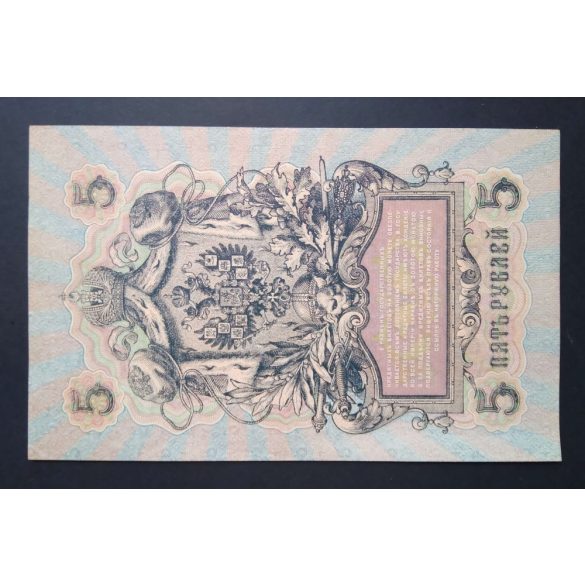Oroszország 5 Rubel 1909 VF
