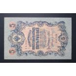 Oroszország 5 Rubel 1909/17 Shipov; Ivanov VF 