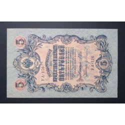 Oroszország 5 Rubel 1909/17 Shipov; Ivanov VF 