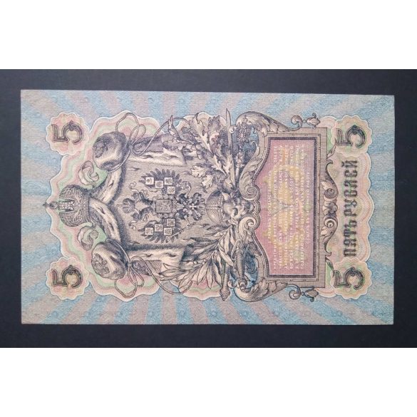 Oroszország 5 Rubel 1909/17 Shipov; Ivanov VF 