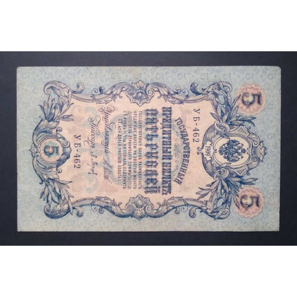 Oroszország Tannu Tuva 5 Rubel 1909/24 F+