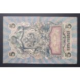 Oroszország 5 Rubel 1909/17 VF