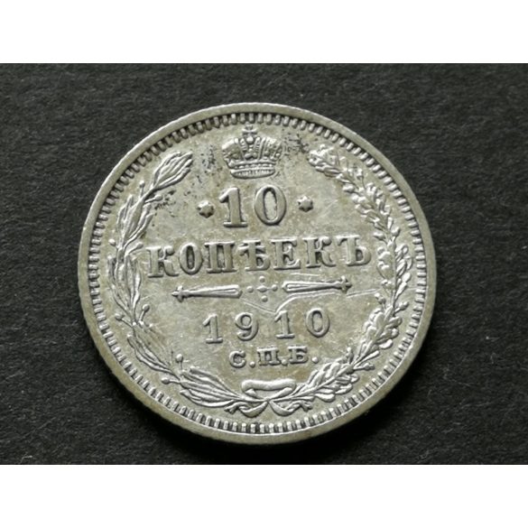 Russia 10 Kopejka 1910 1.65 g silver