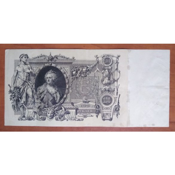 Oroszország 100 Rubel 1910 VF