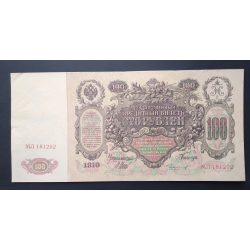 Russia 100 Rubles 1910 XF-