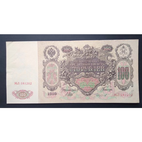 Russia 100 Rubles 1910 XF-