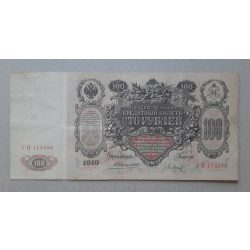 Russia 100 Ruble 1910 F+