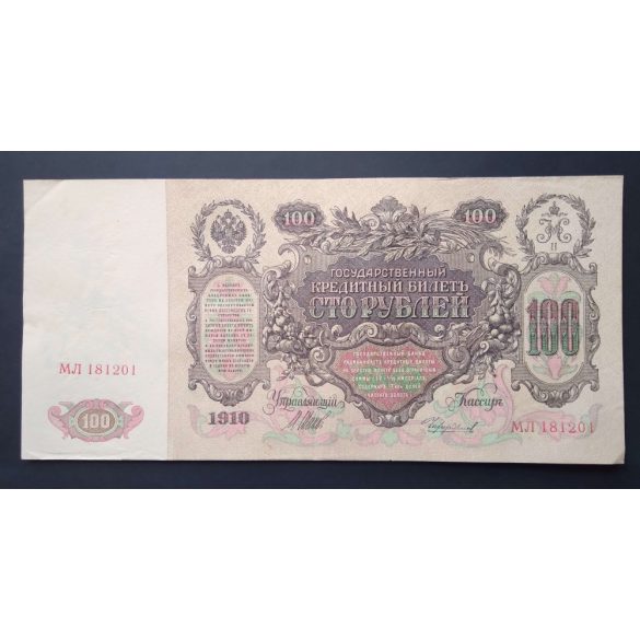 Russia 100 Rubles 1910 XF-