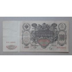 Russia 100 Ruble 1910 F+