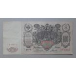 Oroszország 100 Rubel 1910 VF-